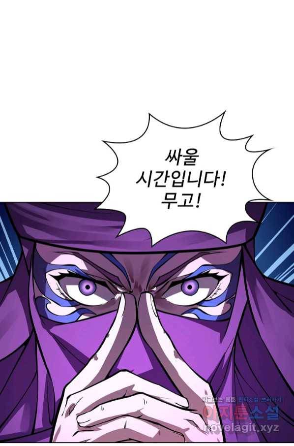 무법신선의 도시강림 105화 62