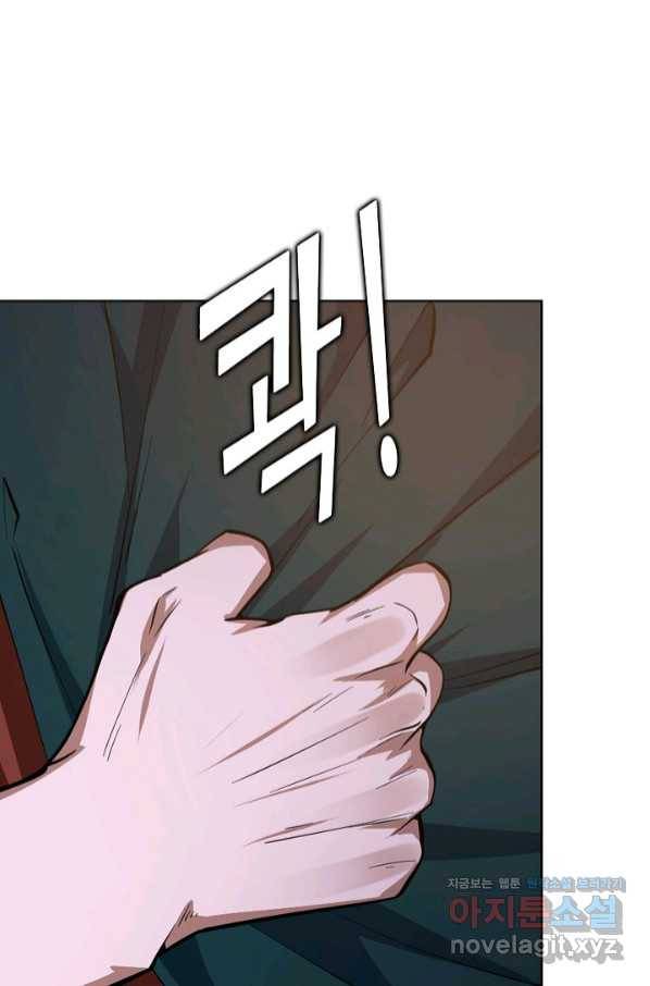 무법신선의 도시강림 105화 88