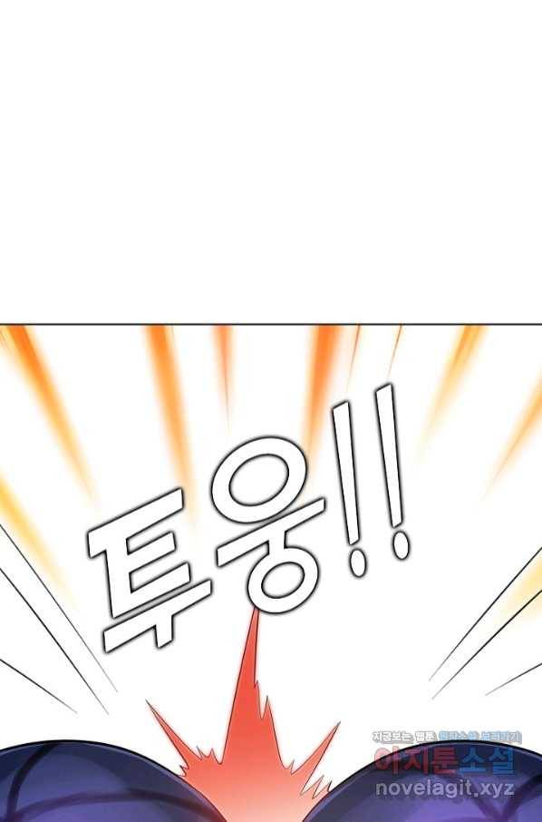무법신선의 도시강림 105화 97