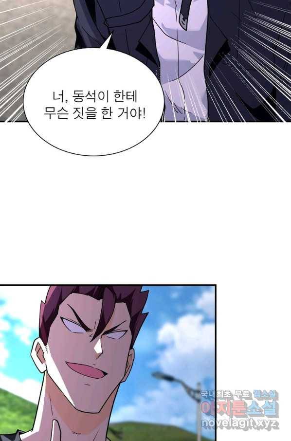 링 오브 가디언 249화 7