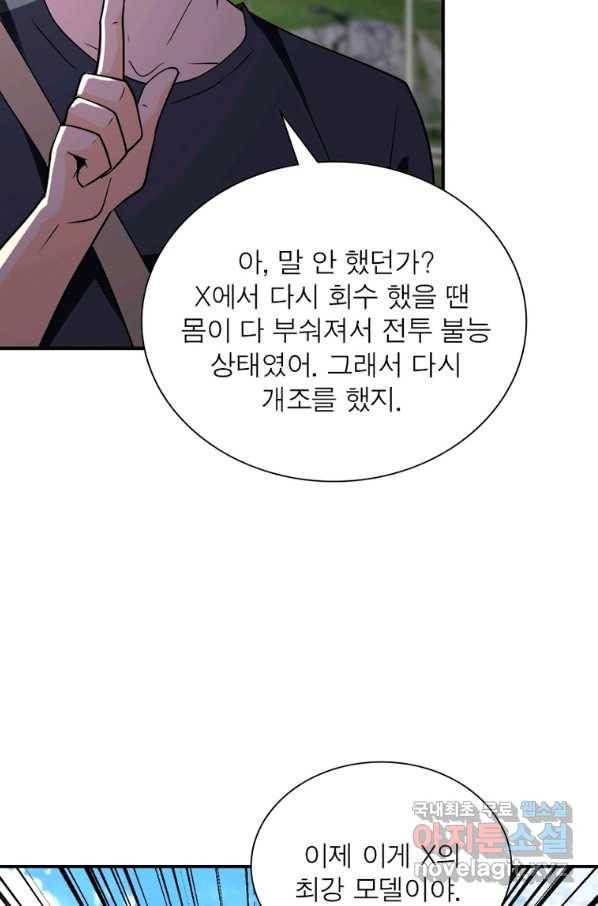 링 오브 가디언 249화 8