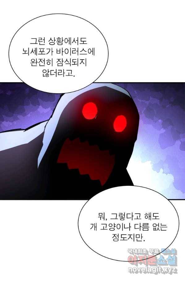 링 오브 가디언 249화 10