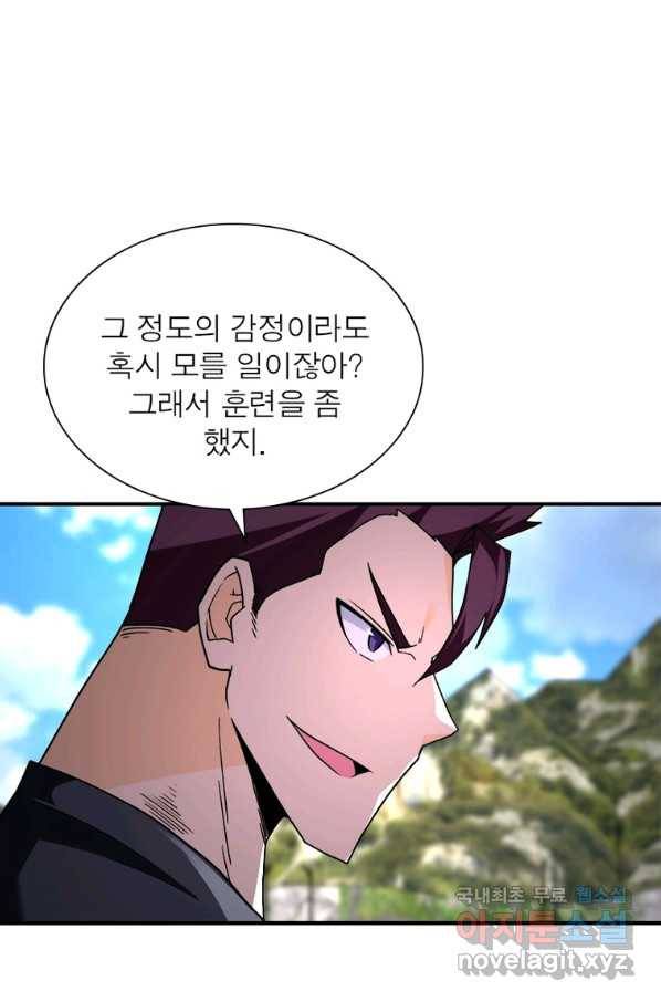 링 오브 가디언 249화 11