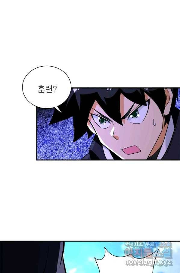 링 오브 가디언 249화 12