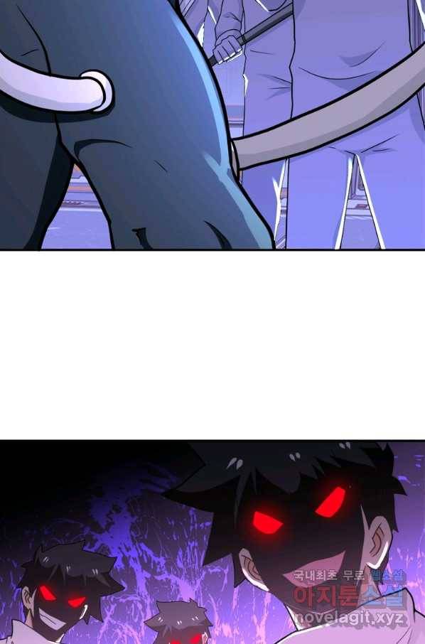 링 오브 가디언 249화 15