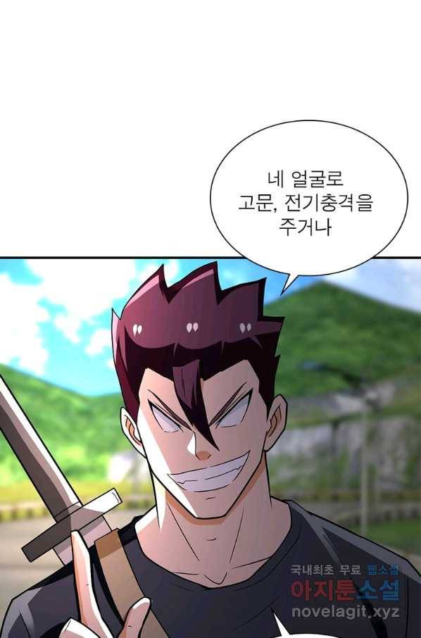 링 오브 가디언 249화 18