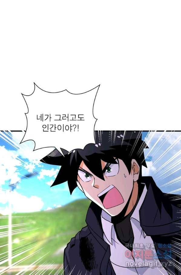 링 오브 가디언 249화 20