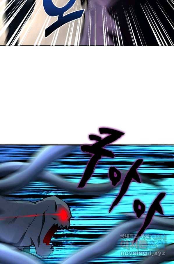 링 오브 가디언 249화 23