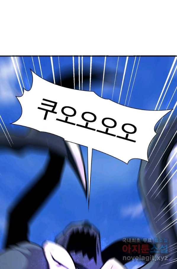 링 오브 가디언 249화 35