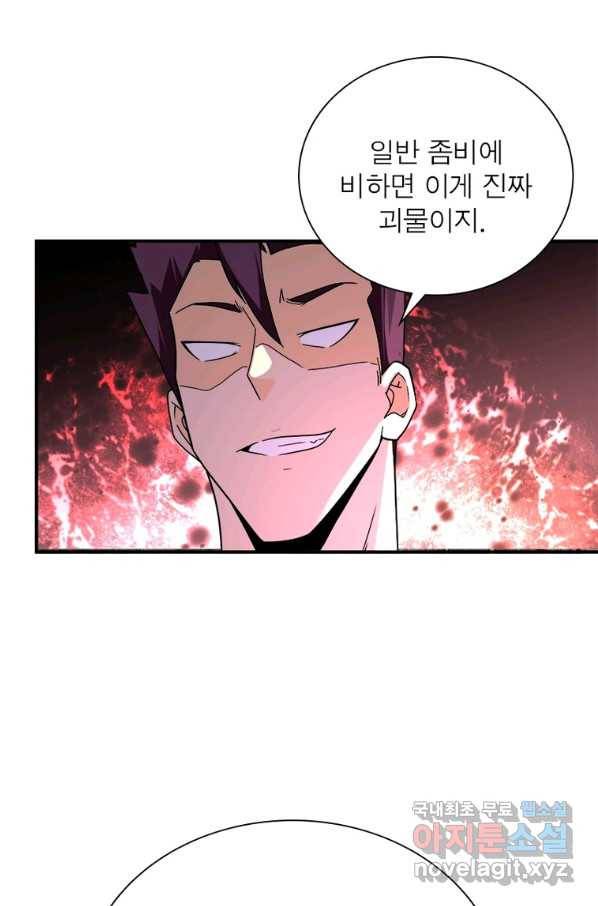 링 오브 가디언 249화 40