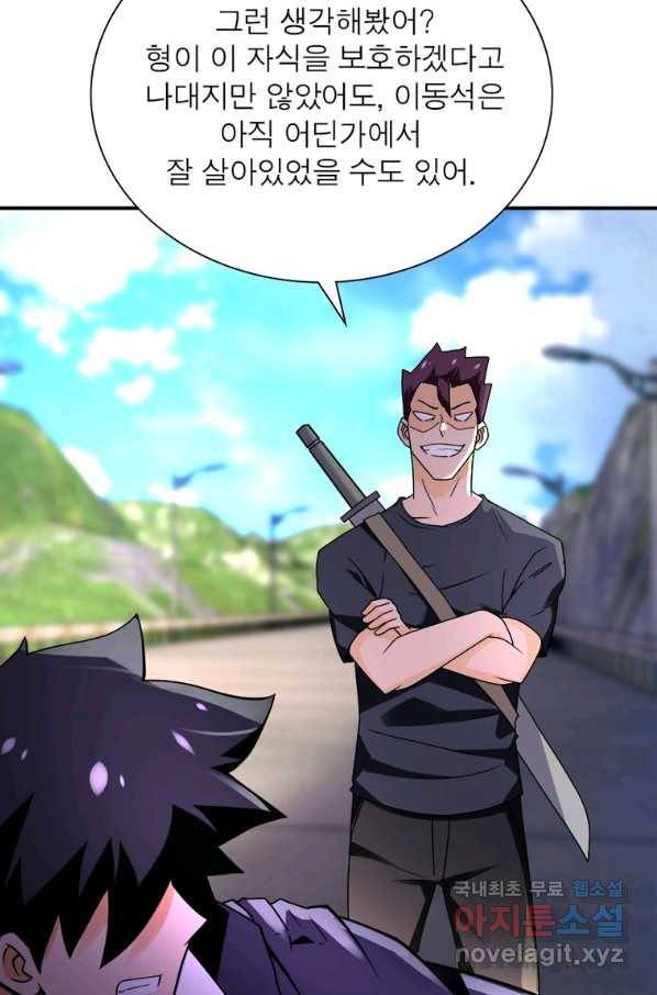 링 오브 가디언 249화 41