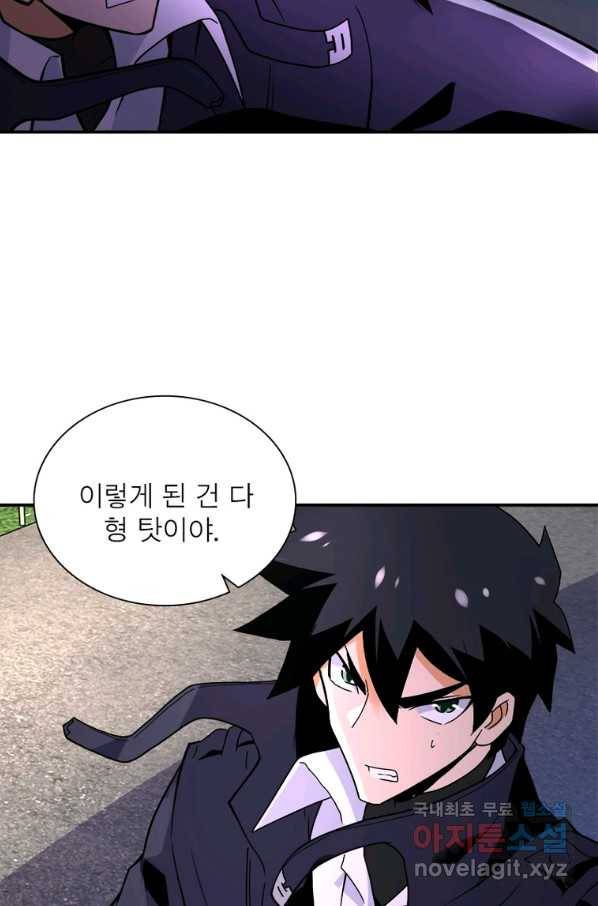 링 오브 가디언 249화 42