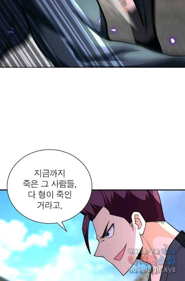 링 오브 가디언 249화 44