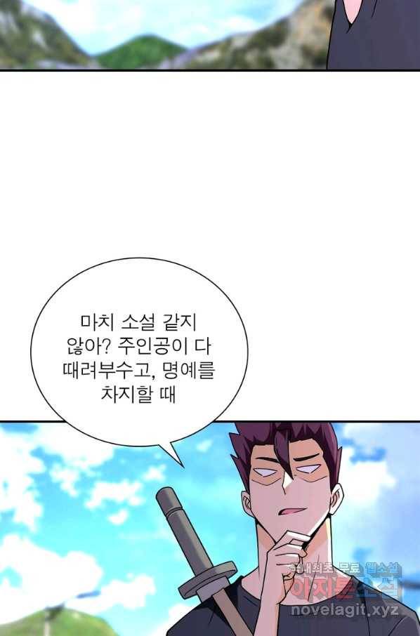 링 오브 가디언 249화 45