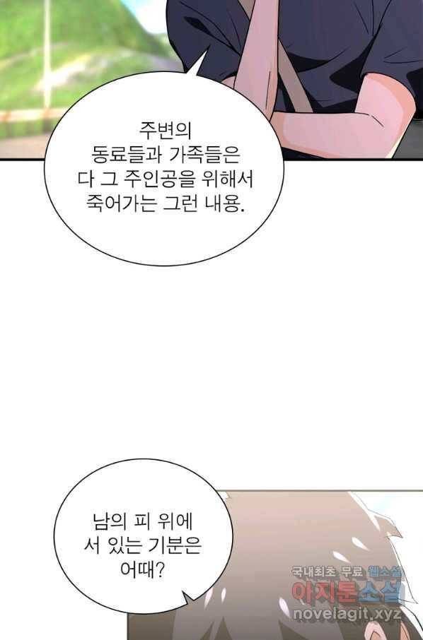 링 오브 가디언 249화 46