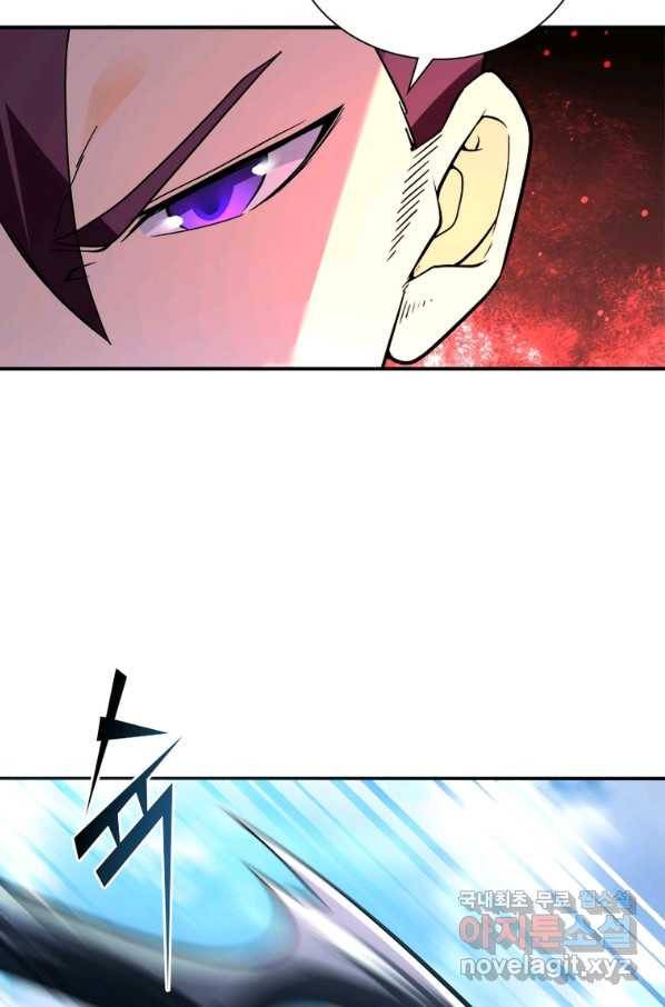 링 오브 가디언 249화 48