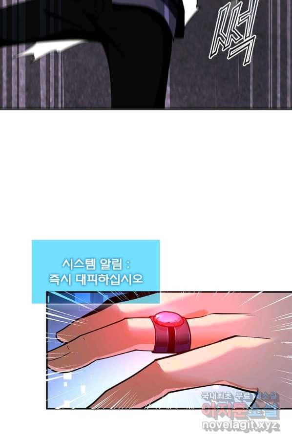 링 오브 가디언 249화 53