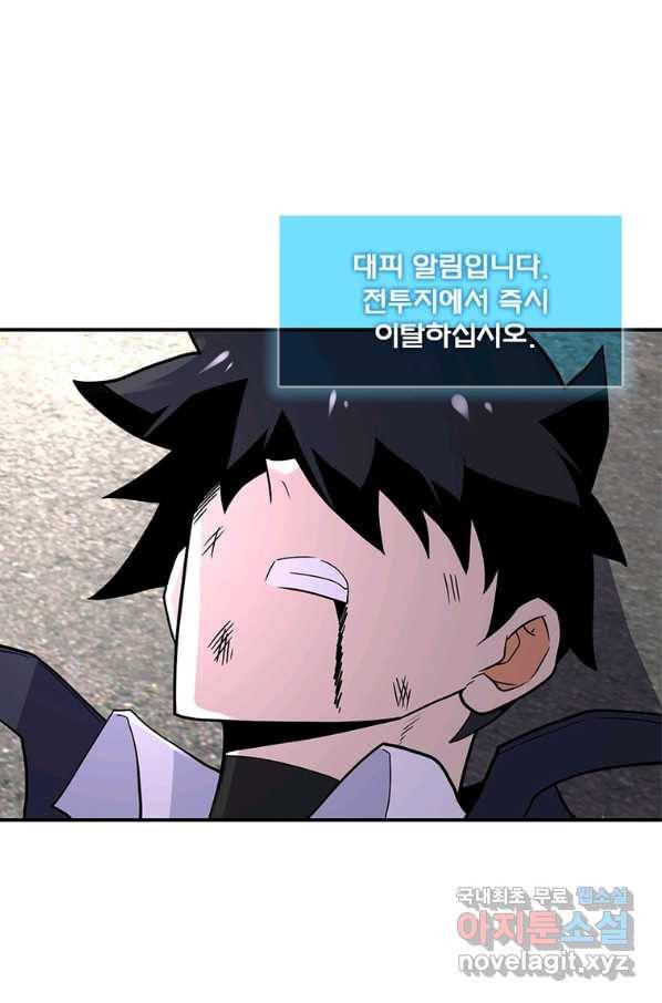 링 오브 가디언 249화 54