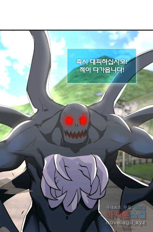링 오브 가디언 249화 55