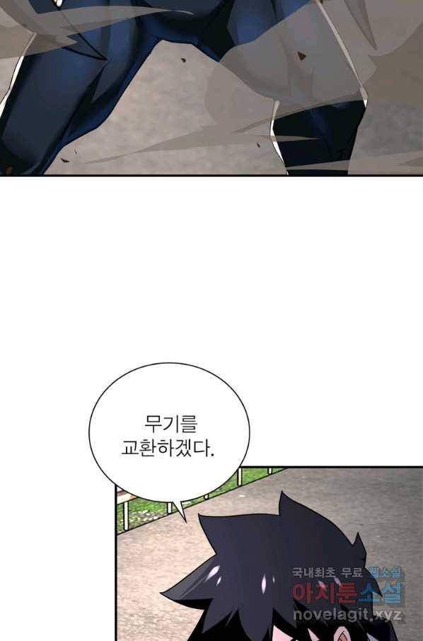 링 오브 가디언 249화 56