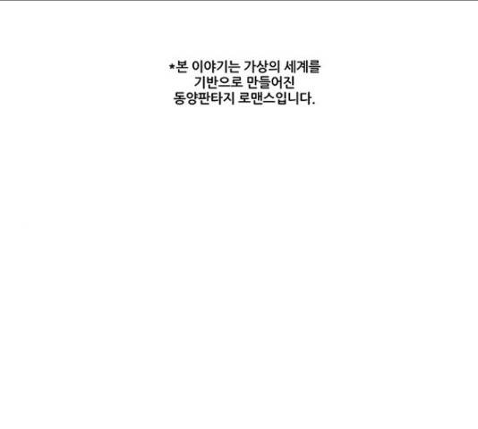 그림자 신부 85화 1