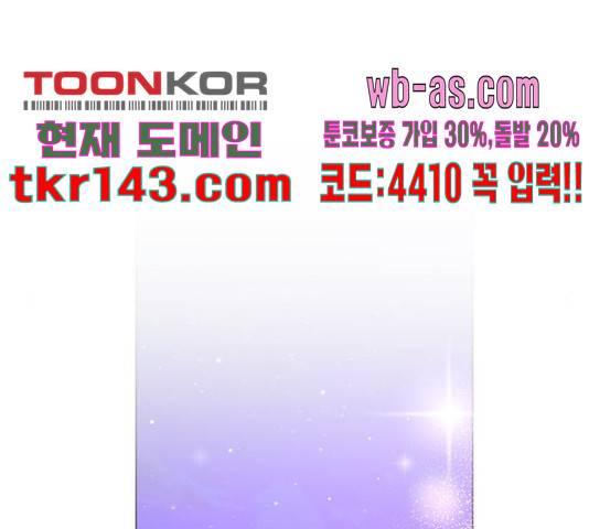 그림자 신부 85화 2