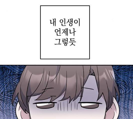 그림자 신부 85화 15