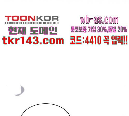 그림자 신부 85화 16