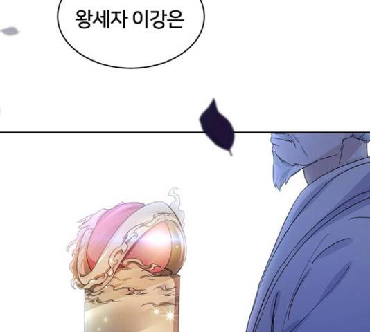 그림자 신부 85화 17