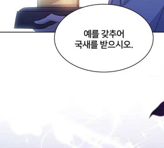 그림자 신부 85화 18