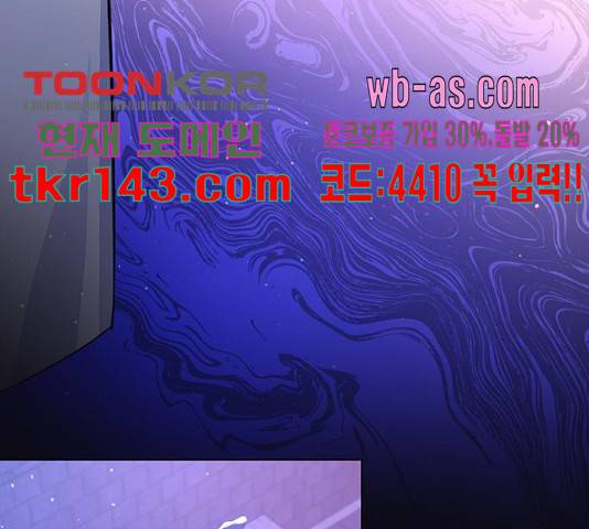 그림자 신부 85화 22