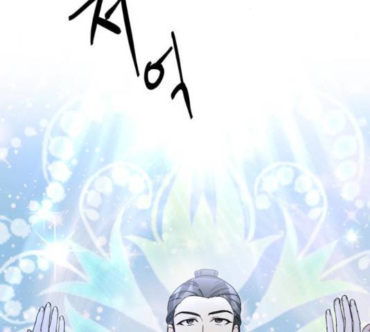 그림자 신부 85화 26