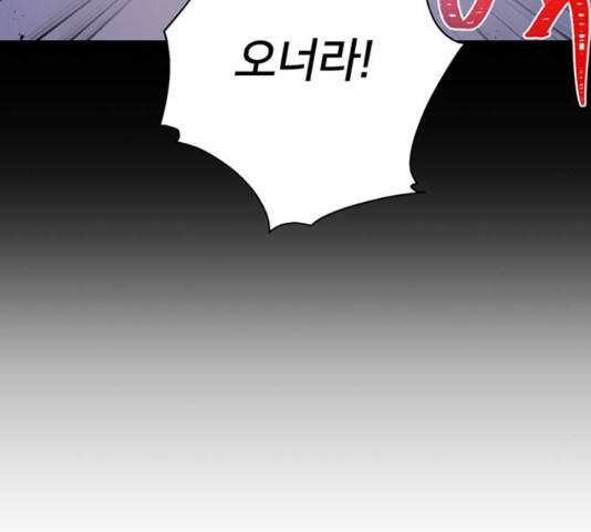 그림자 신부 85화 32