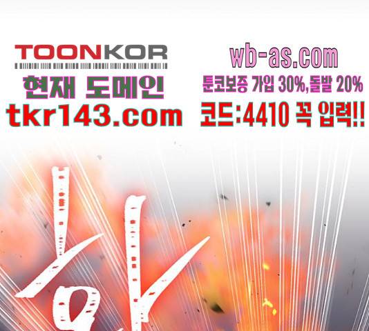 그림자 신부 85화 33