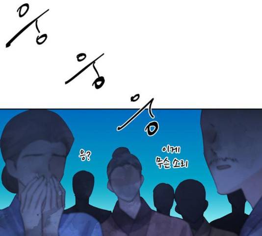 그림자 신부 85화 46