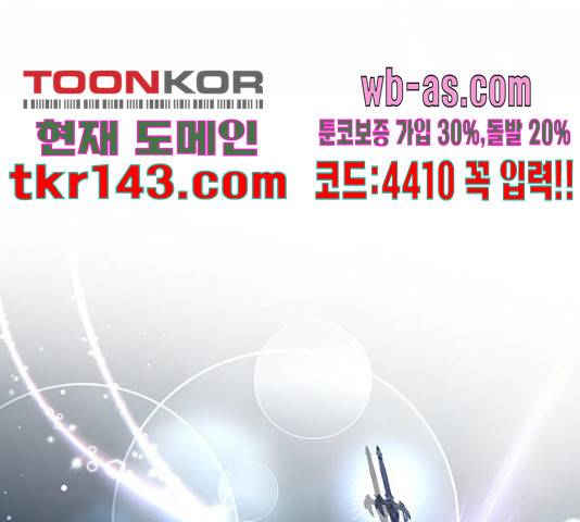 그림자 신부 85화 50