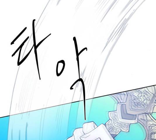 그림자 신부 85화 54
