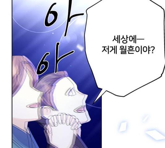 그림자 신부 85화 60