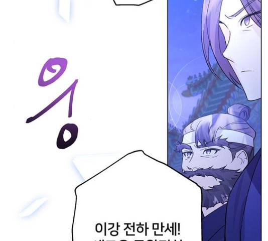 그림자 신부 85화 62