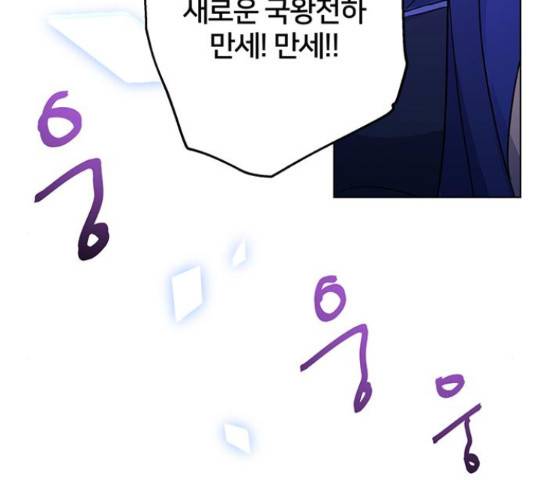 그림자 신부 85화 63