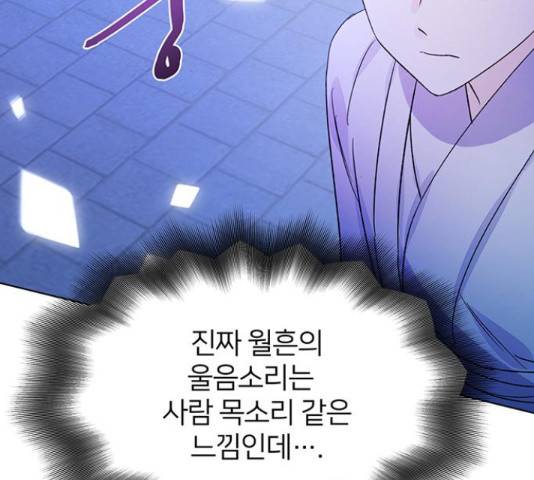 그림자 신부 85화 65