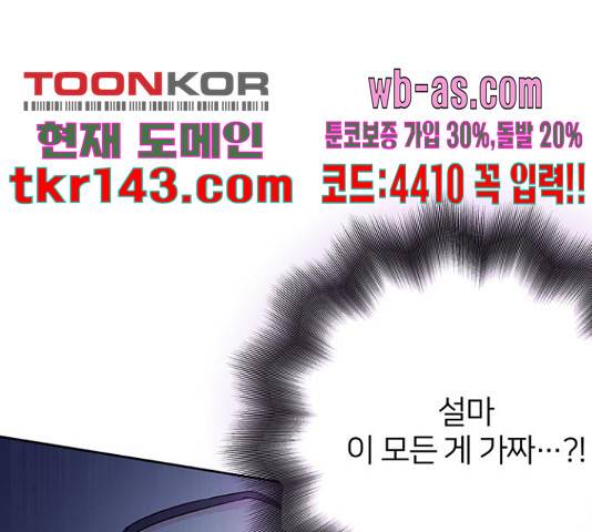 그림자 신부 85화 67