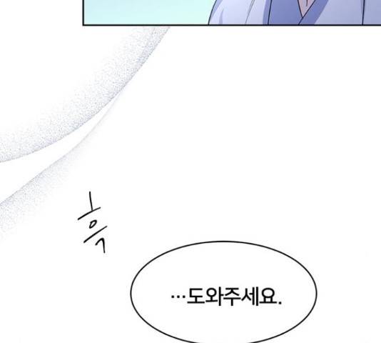 그림자 신부 85화 77