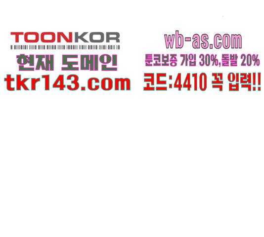 그림자 신부 85화 83