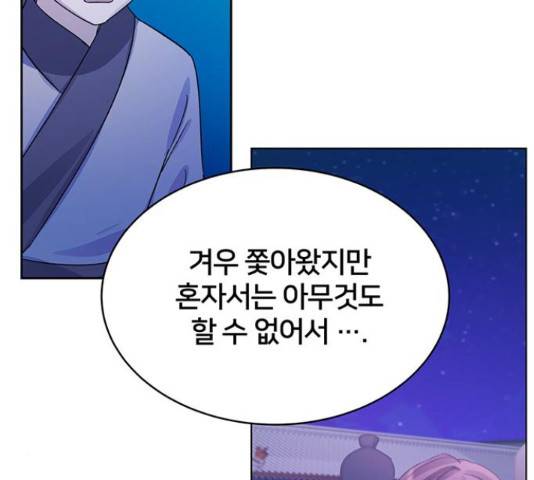 그림자 신부 85화 90