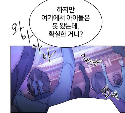 그림자 신부 85화 93