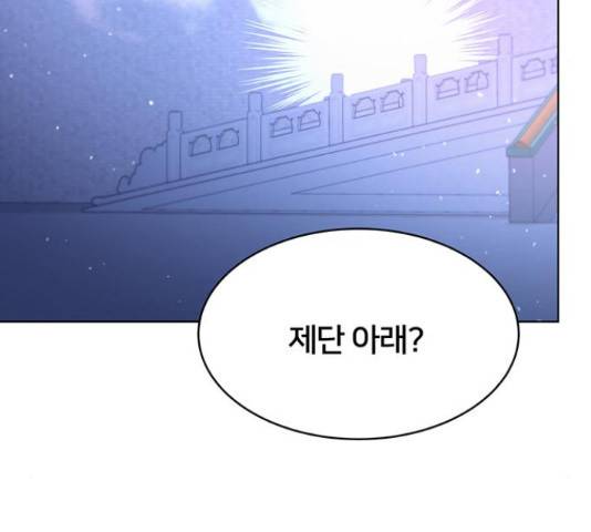 그림자 신부 85화 95