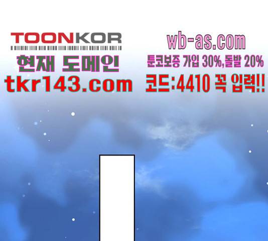 그림자 신부 85화 96