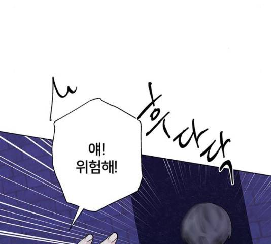 그림자 신부 85화 101