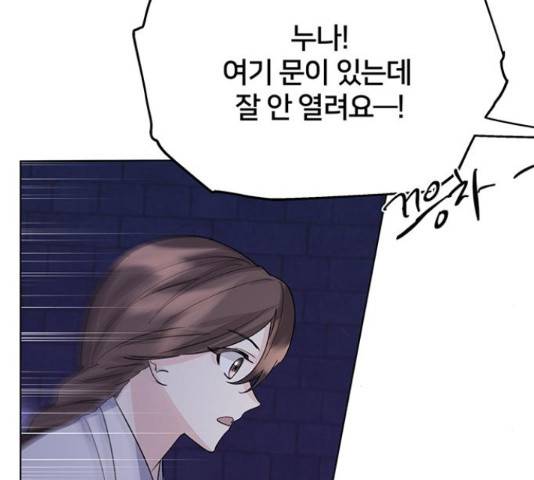그림자 신부 85화 103